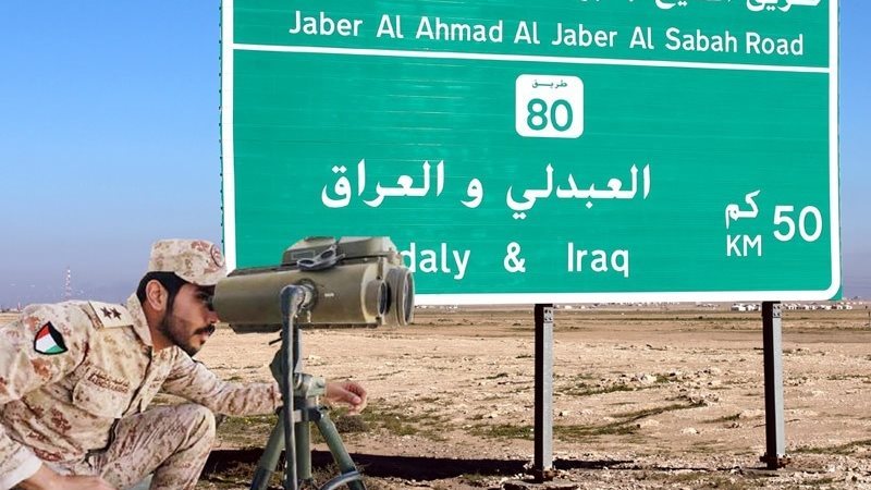 الحدود الشمالية للكويت