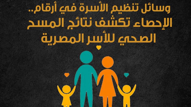 الجهاز المركزى للتعبئة