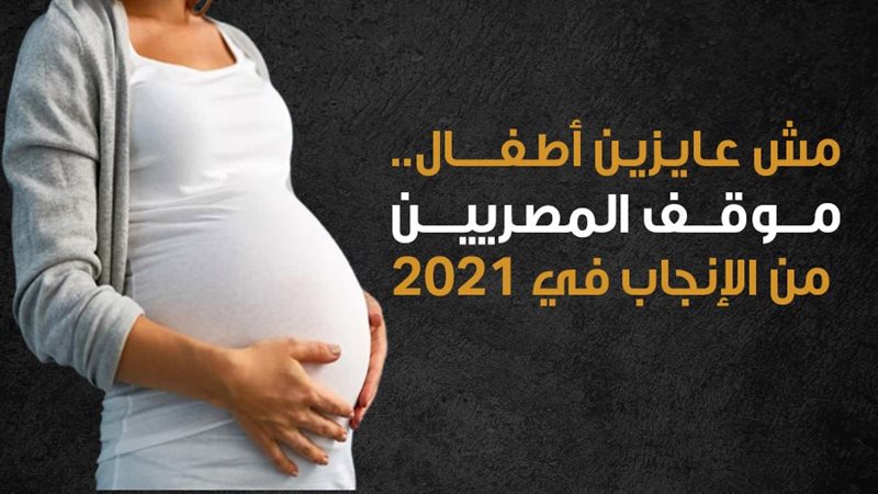 موقف المصريين من