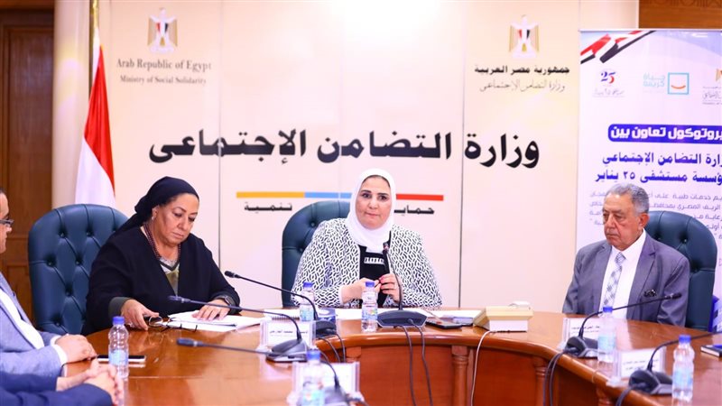 نيفين القباج وزيرة