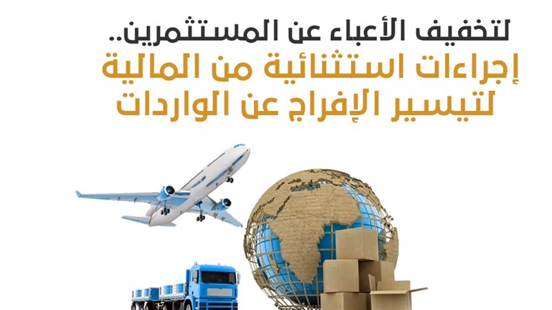 وزارة المالية