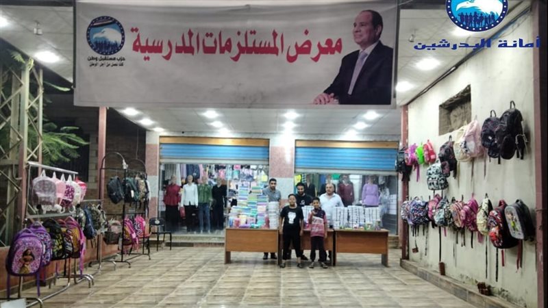 مستقبل وطن