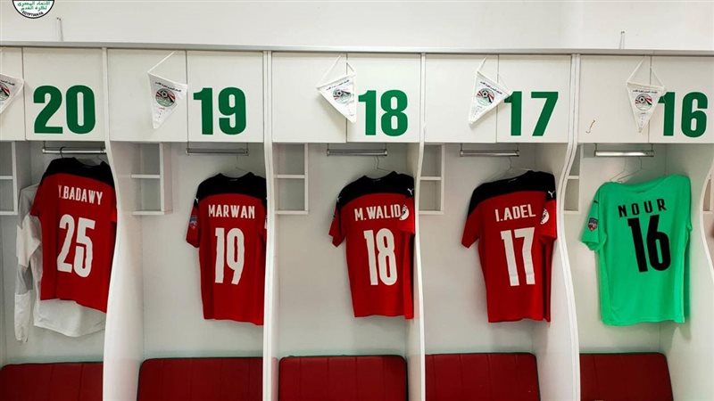 غرف ملابس منتخب مصر