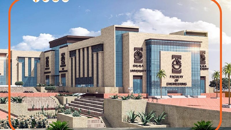 الجامعات الأهلية