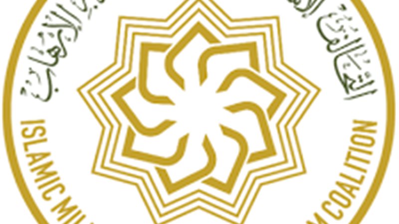التحالف الإسلامى