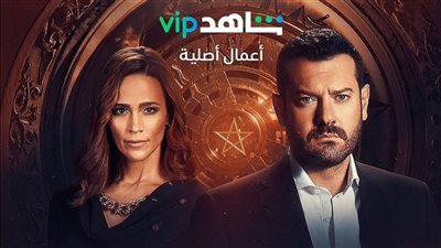 إعلان تشويقي جديد للمسلسل المنتظر وعد إبليس | فيديو