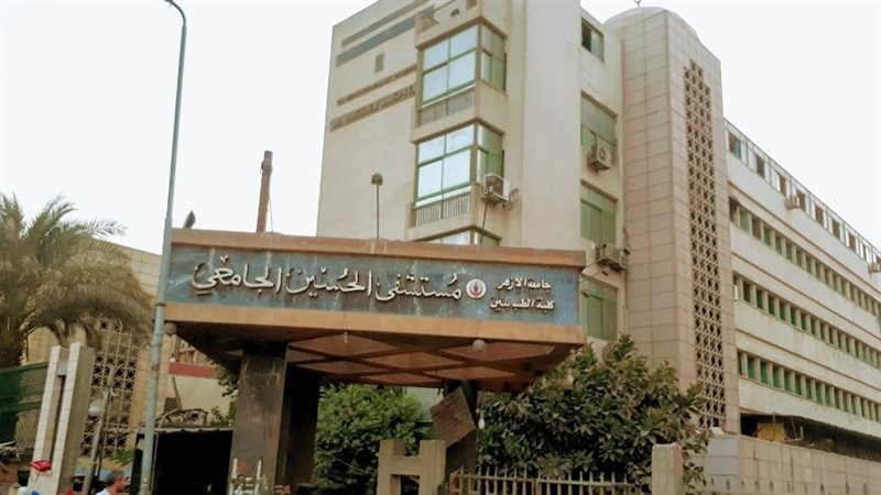 مستشفى الحسين