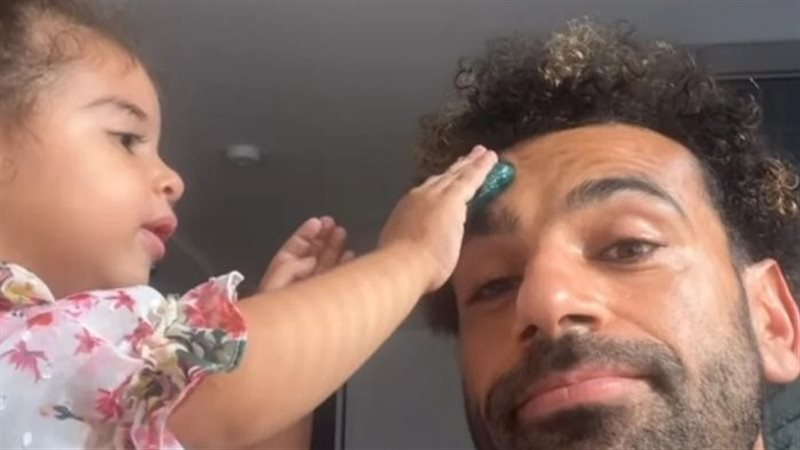 محمد صلاح وابنته