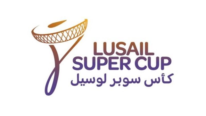 كأس سوبر لوسيل