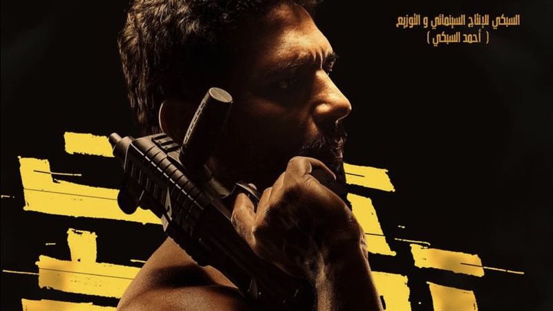 بوستر تشويقي لفيلم
