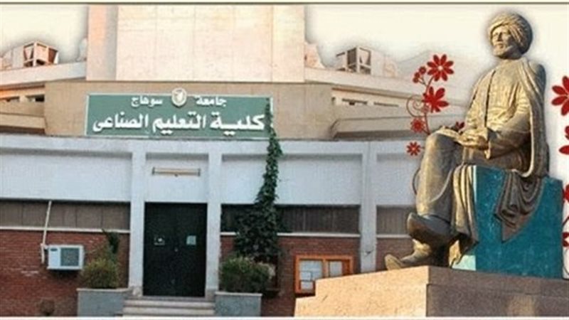 كلية تكنولوجيا التعليم