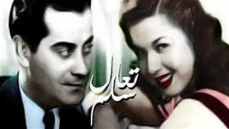 فريد الاطرش وسامية