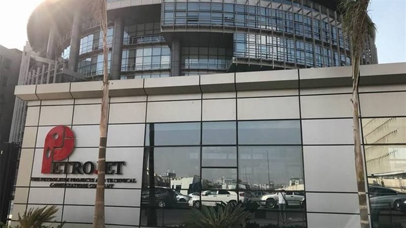 مقر بتروجت