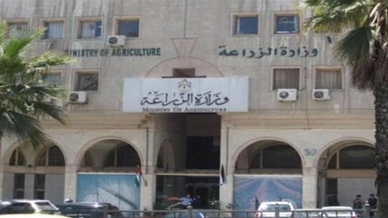 وزارة الزراعة