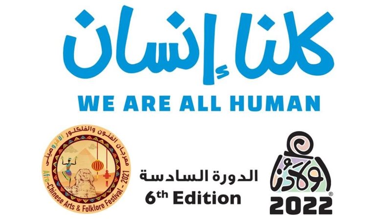 بوستر المهرجان