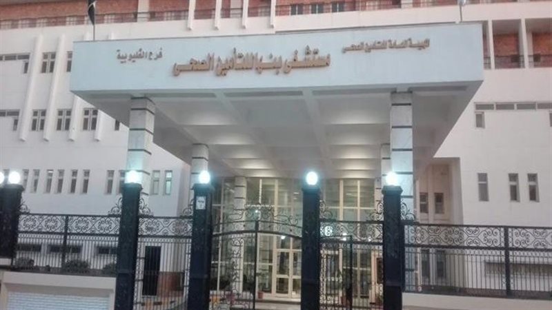 مستشفى بنها للتأمين