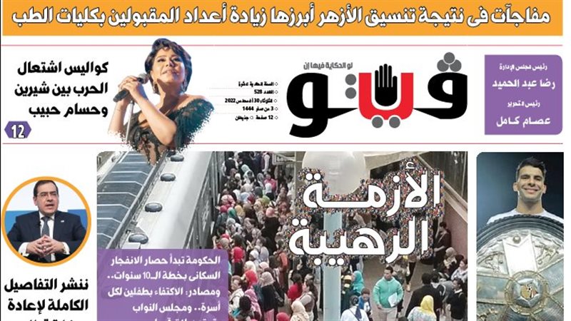 فيتو