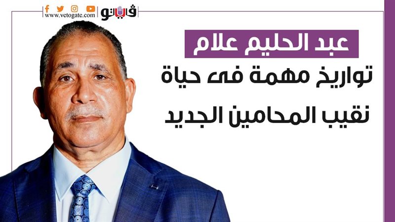 عبد الحليم علام 