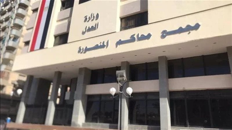 جنايات المنصورة 