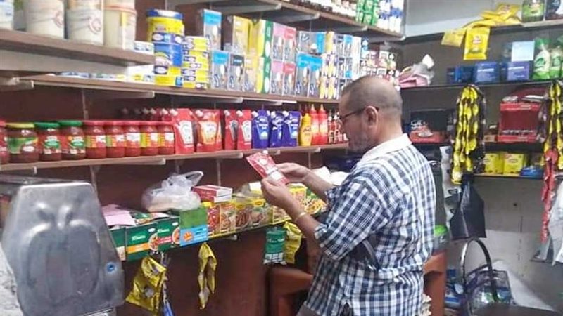 حملة تموينىة