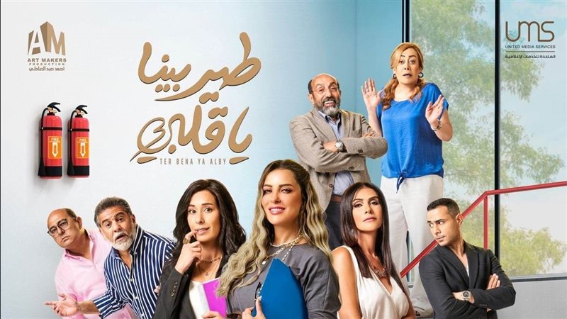 طير بينا يا قلبي