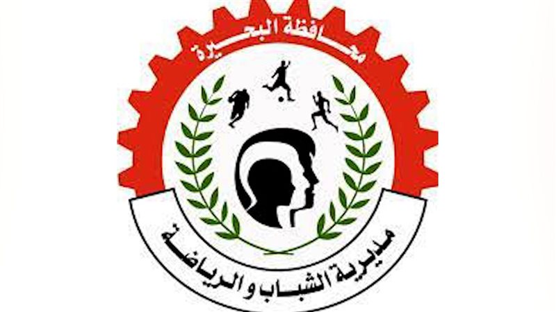 مديرية الشباب والرياضة
