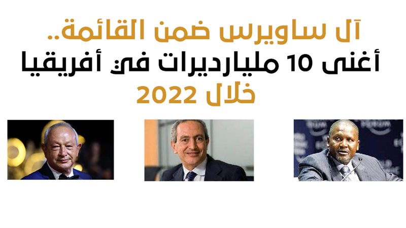 المهندس نجيب ساويرس