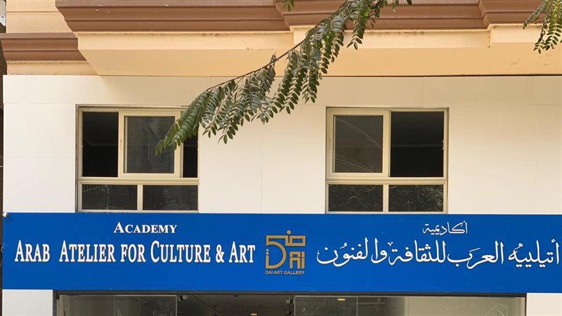 جاليري ضي