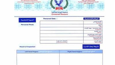 من البيت.. خطوات استخراج 