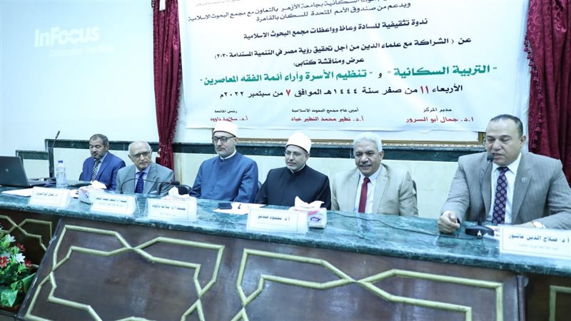 رئيس جامعة الأزهر