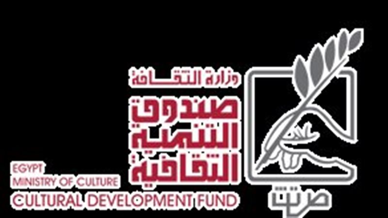 صندوق التنمية الثقافية