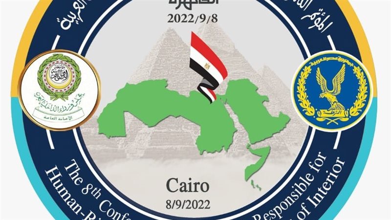 مؤتمر حقوق الإنسان