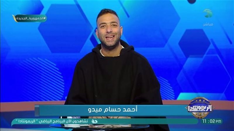 أحمد حسام ميدو
