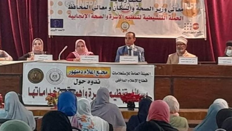 ندوة توعوية بمركز