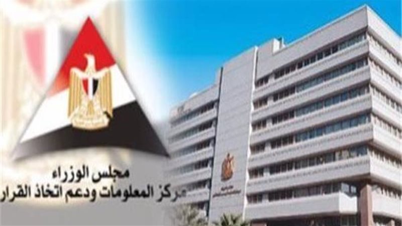 مركز معلومات مجلس