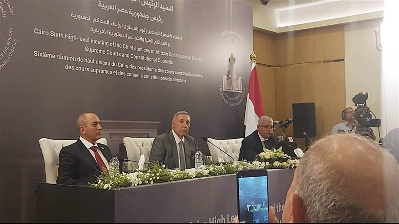 المحكمة الدستورية