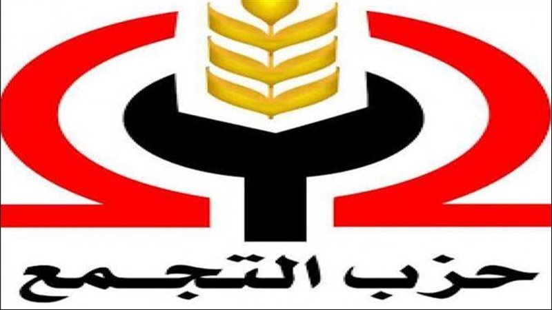 حزب التجمع 