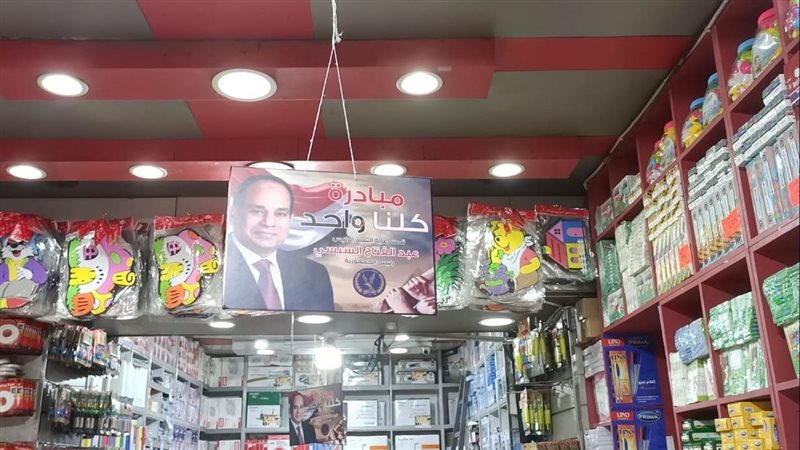 مبادرة كلنا واحد
