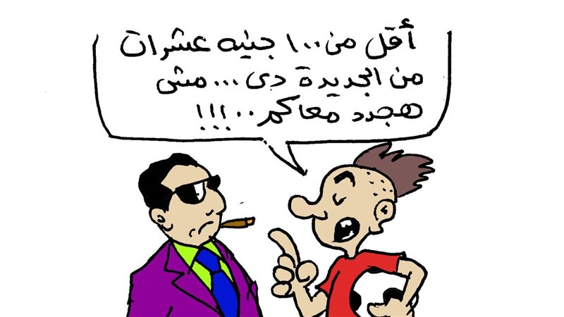 مناخوليا