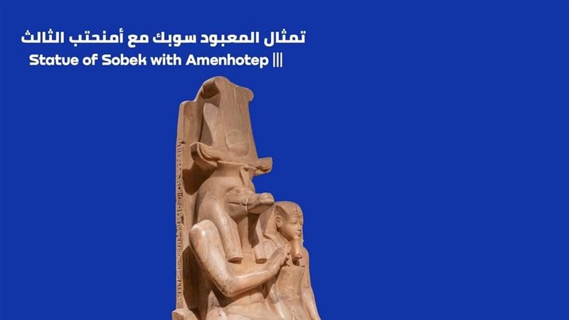 تمثال المعبود سوبك