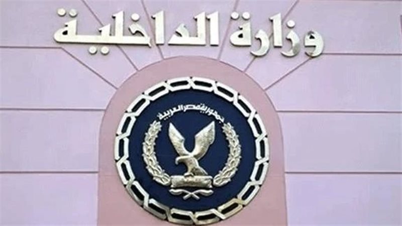 وزارة الداخلية 