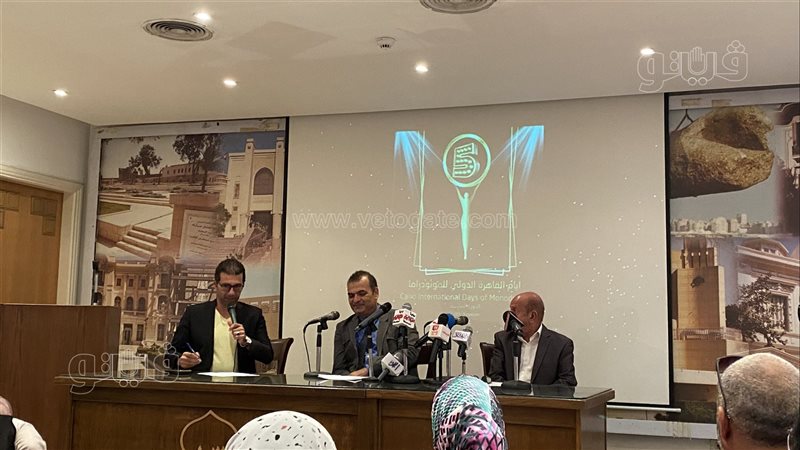 مؤتمر مهرجان أيام