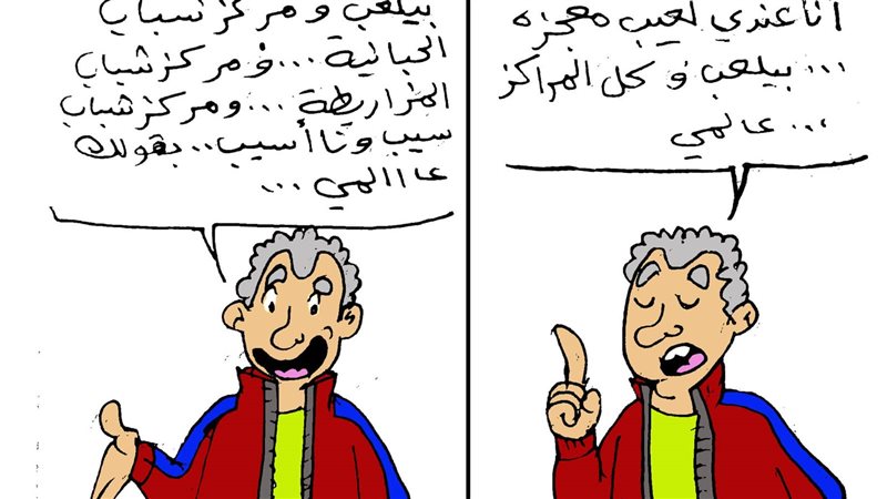 كاريكاتير فيتو