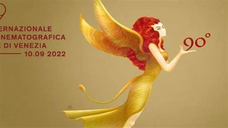 مهرجان فينيسيا 2022