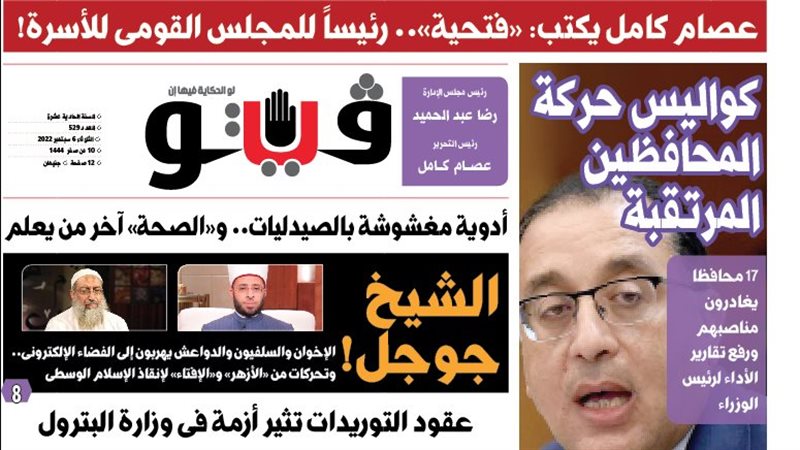 فيتو