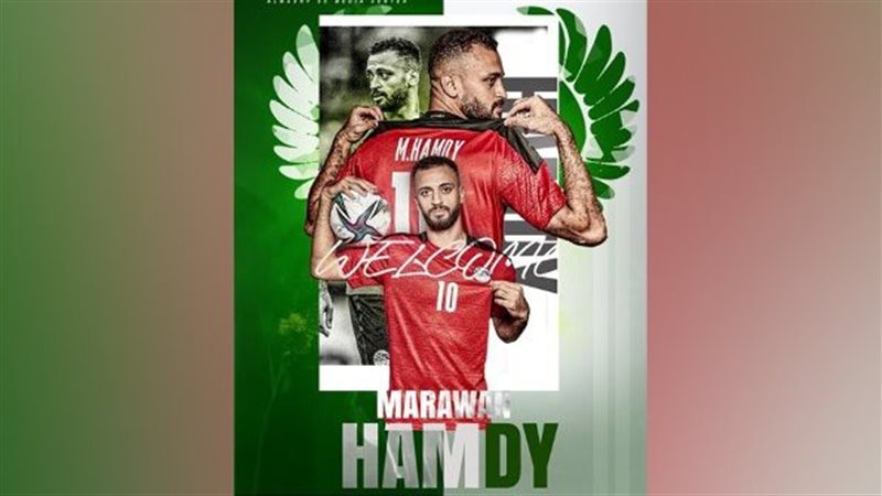 مروان حمدي 
