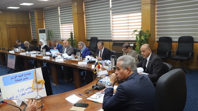 اجتماع إدارة صندوق
