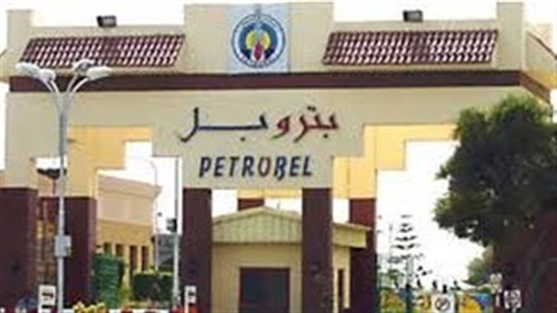 مقر شركة بترول بلاعيم