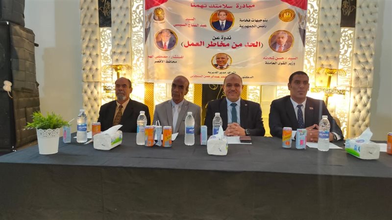 وزارة القوى العاملة