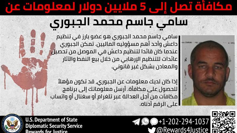 سامي جاسم الجبوري